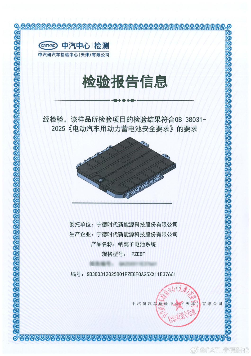 CATL, Hyperstrong Strike 60 GWh Sodium‑ion Battery Pact, Biggest Global Order