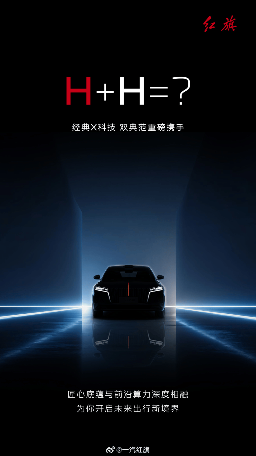 FAW Hongqi Ties Up With Huawei on Intelligent Vehicles With 9 Series Lead