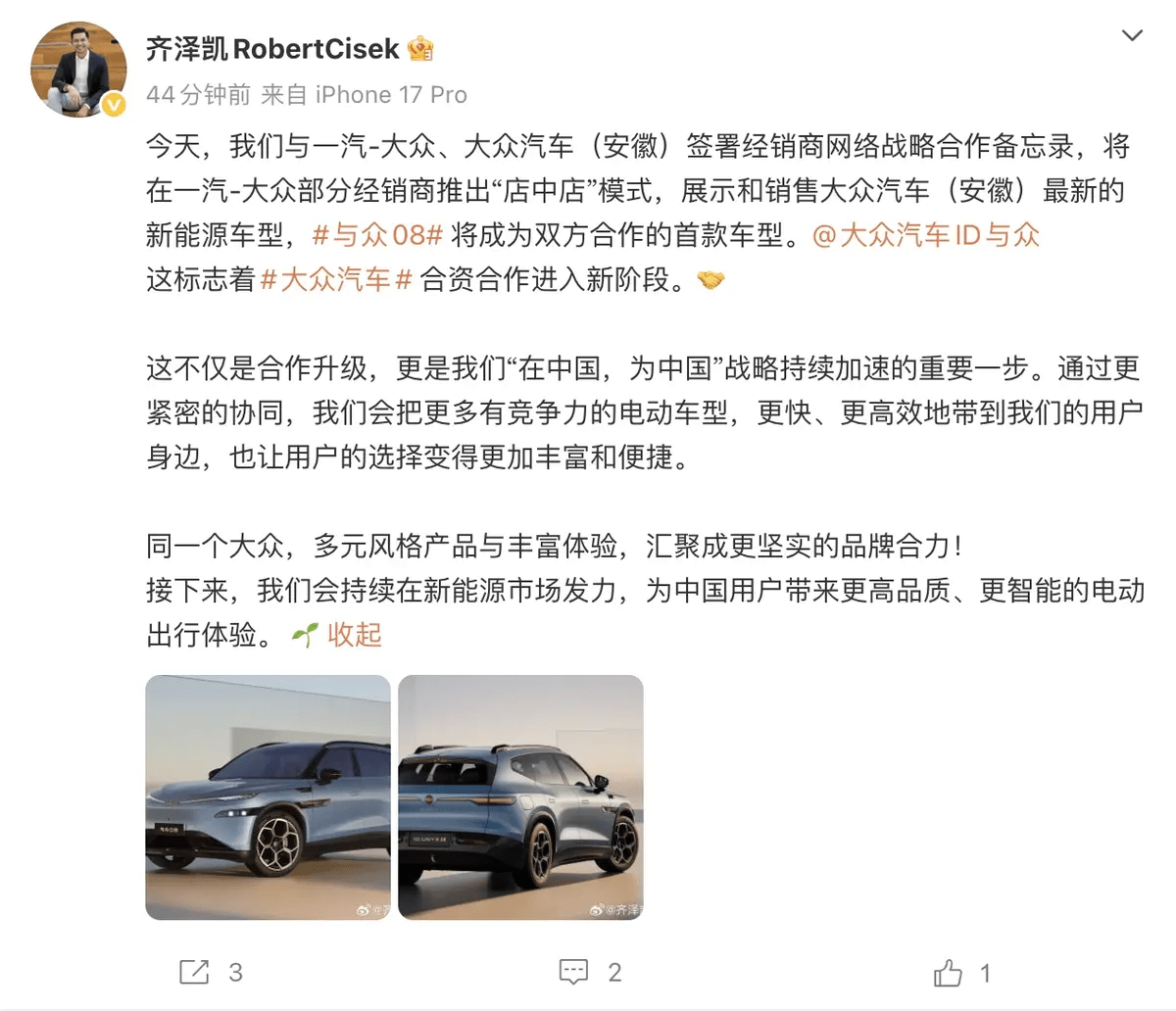 Volkswagen Anhui Taps FAW-Volkswagen Dealers for ID. EV Rollout