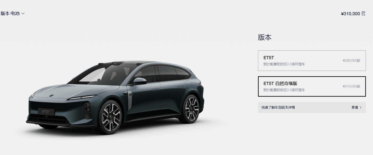 2026 ET5 Range Arrives Featuring a New Special Edition