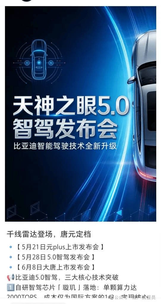 BYD Reportedly Plans LiDAR, Chip Reveal at May 28 Launch Event