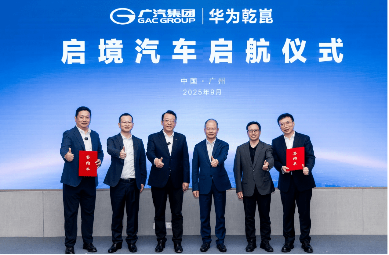GAC-Huawei JV Aistland Raises Over $147 Million Capital as CATL, Bosch Join