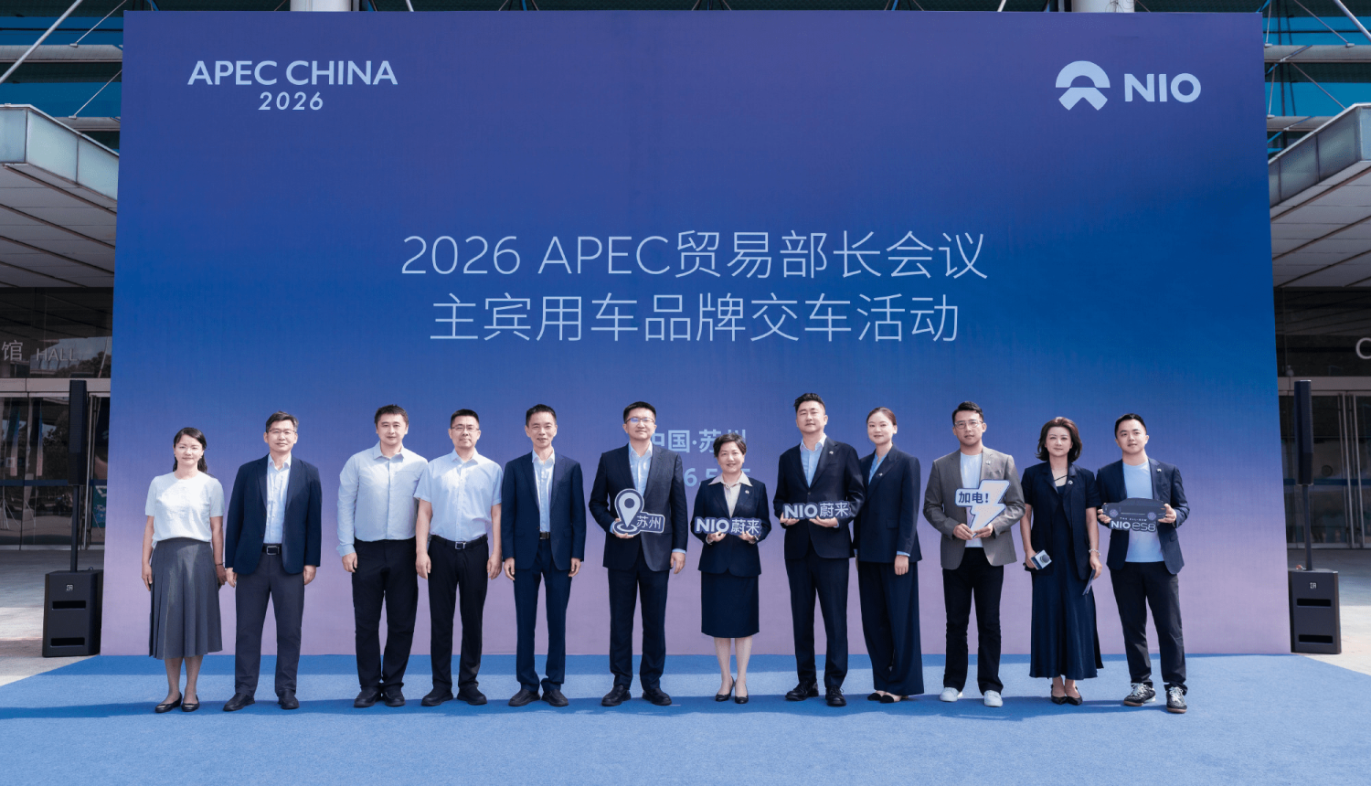 NIO ES8 Selected as Official Vehicle for 2026 APEC Trade Ministers Meeting