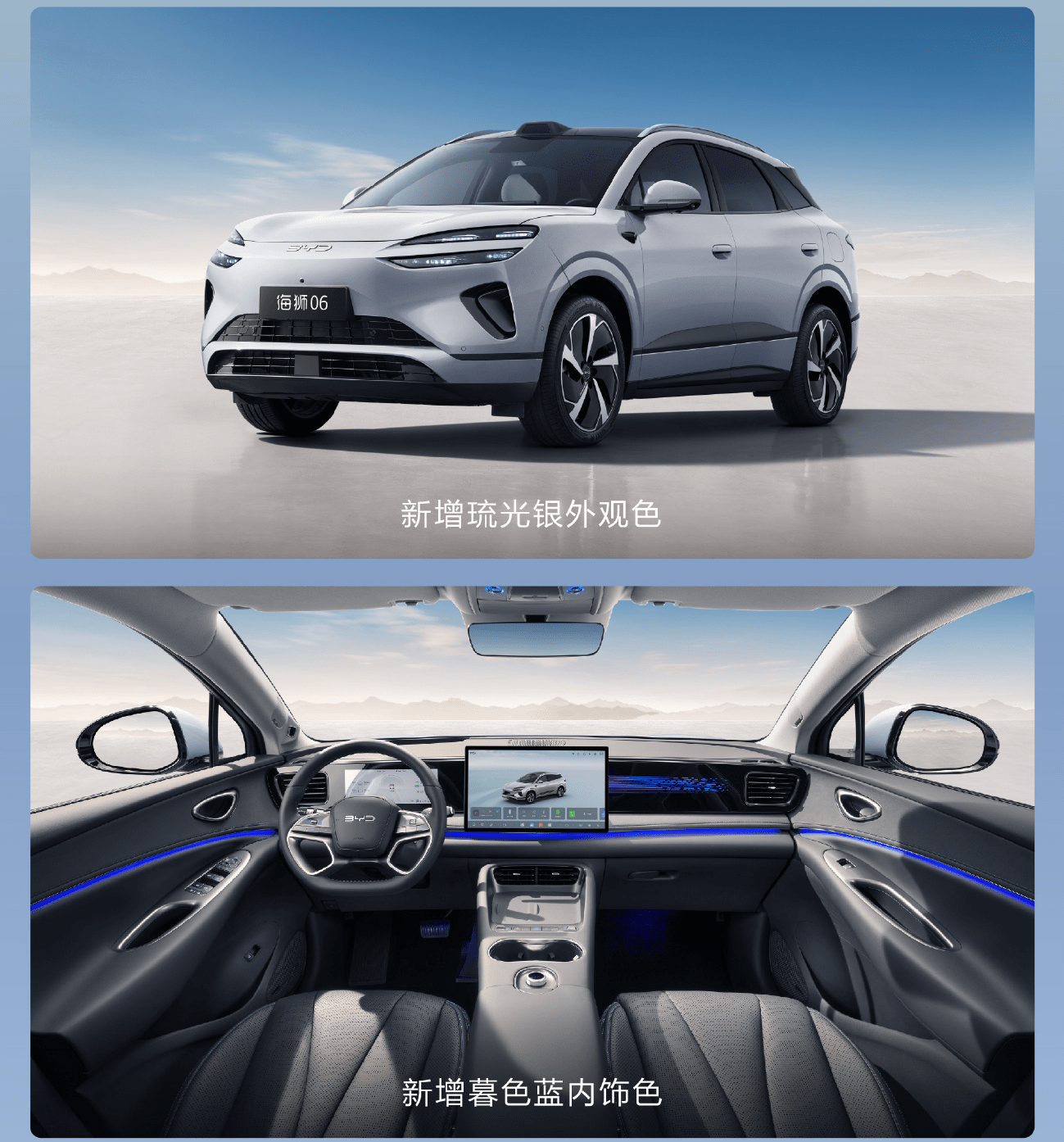 BYD Launches 2026 Sealion 06 DM-i in China, Priced From $19,110