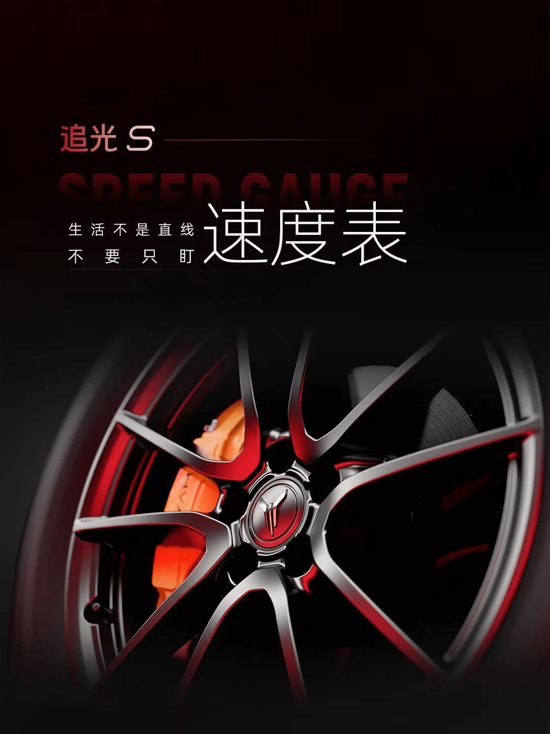 Voyah Unveils Zhuiguang S Electric Coupe SUV to Rival Xiaomi YU7