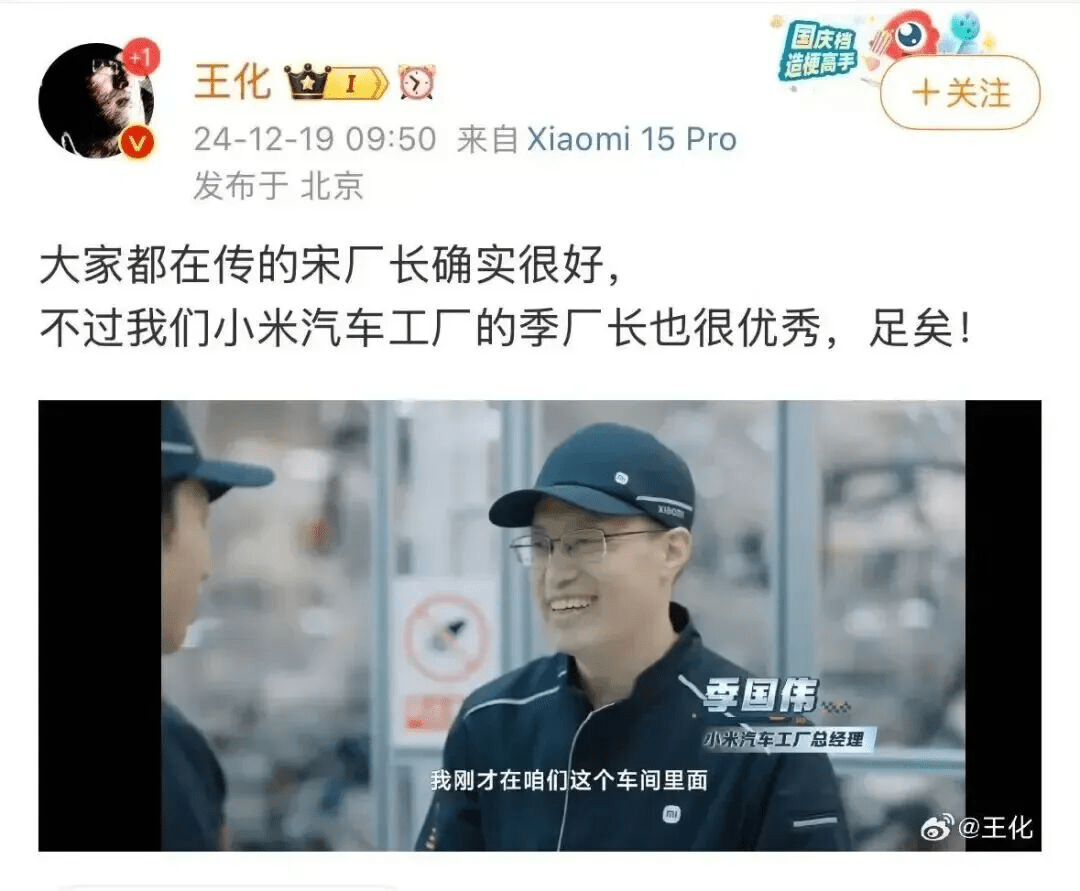 Ex-Tesla Shanghai Gigafactory Exec Joins Xiaomi EV Unit