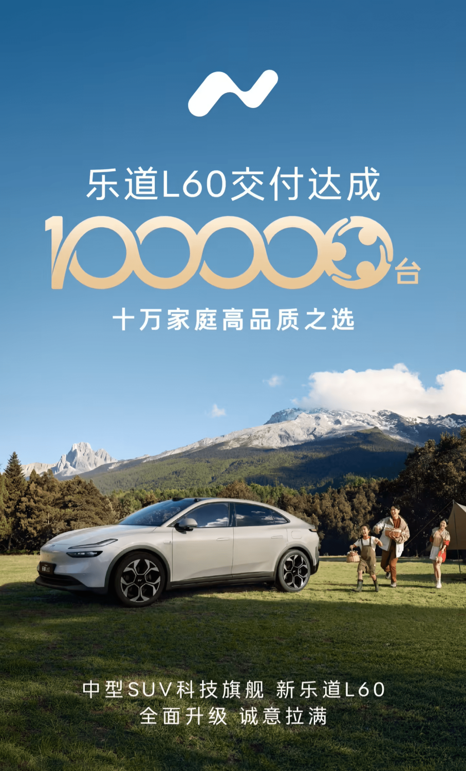 ONVO L60 Hits 100K Deliveries Following 2026 Model Launch