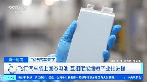 China Validates Solid-State Battery for eVTOL in Cross-Sea Flight, Range Up 90%