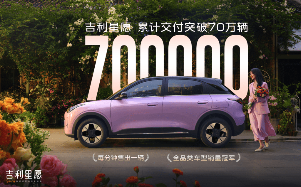 Geely Galaxy Unveils TT Electric Sedan With Up to 725 km Range