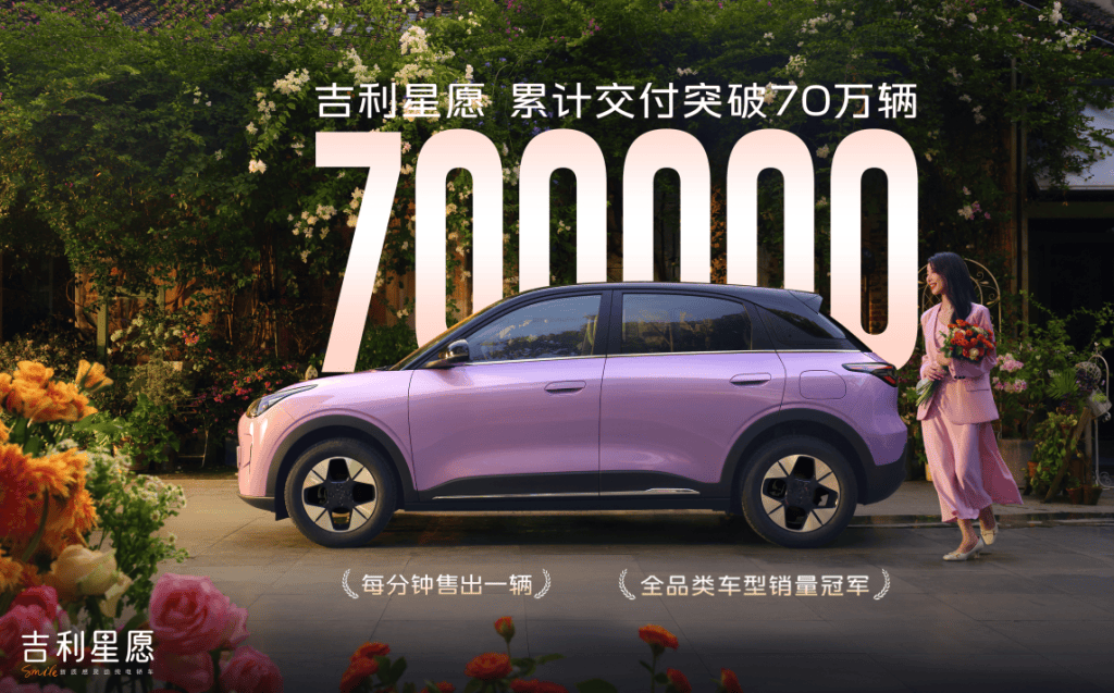 Geely Galaxy Unveils TT Electric Sedan With Up to 725 km Range