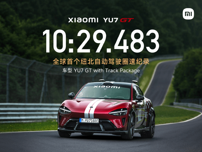 Xiaomi YU7 GT Sets First Nürburgring Autonomous Lap Record At 10:29.483
