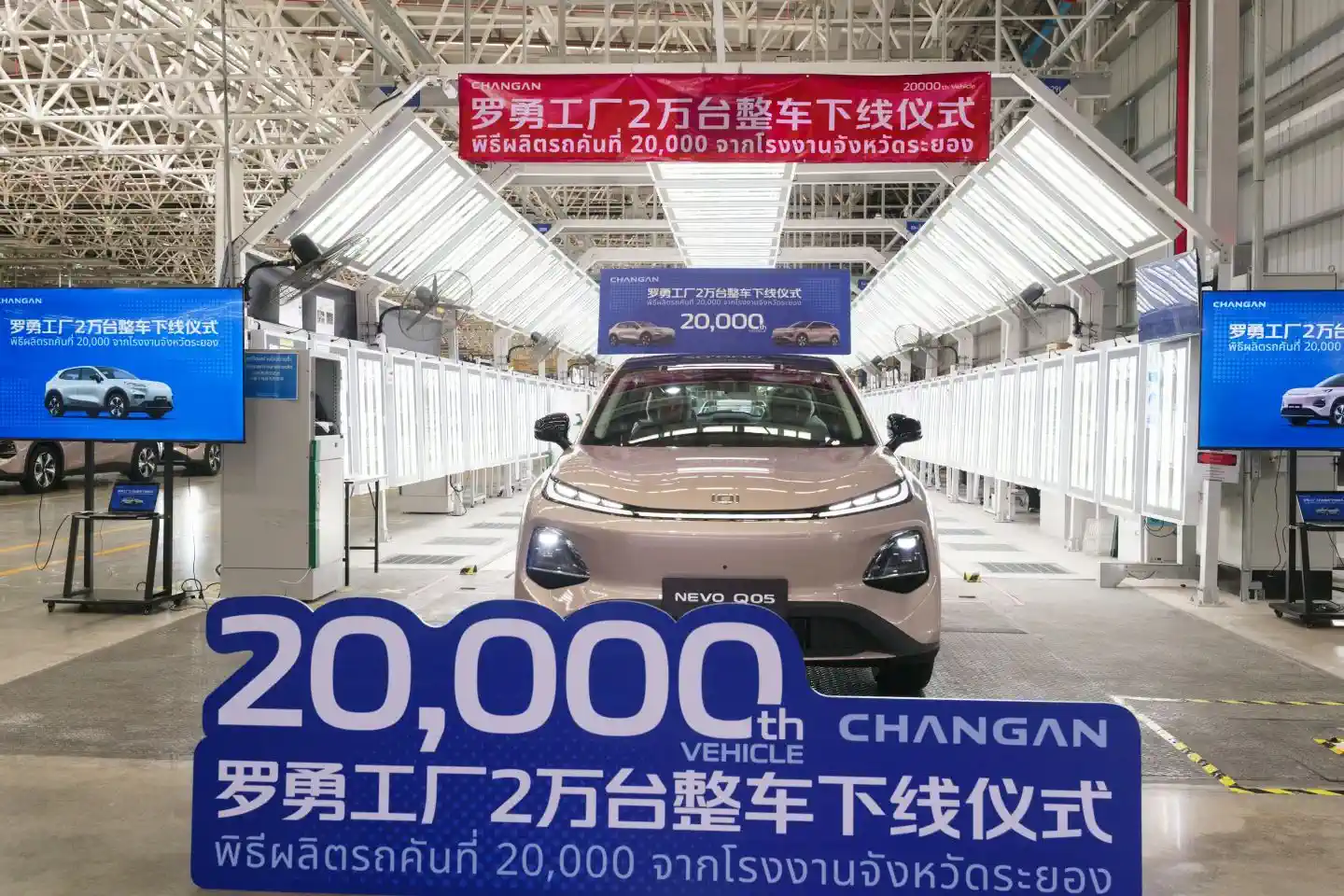 Changan Nevo Q05 to Enter Uzbekistan Market on June 26