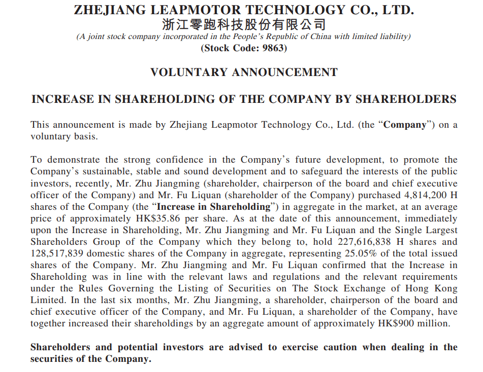 Leapmotor Major Shareholders Lift Stake Again After Record June Deliveries