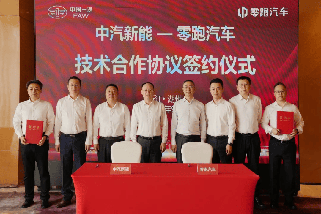 Leapmotor to Invest in FAW Powertrain Unit, Deepen Battery R&amp;D Ties