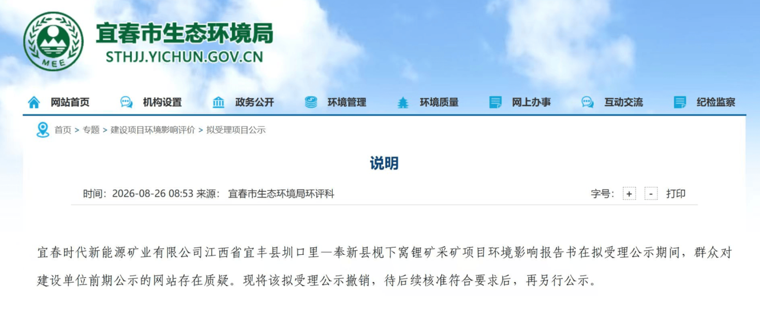 CATL Plans $208.7M Lithium Plant, Targeting 40K Tons Lithium Carbonate