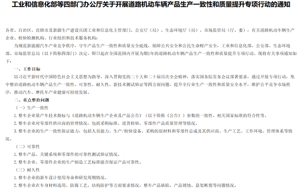 BYD Recalls 183,211 Vehicles in China Over Brake Pedal Stopper Pad Defect
