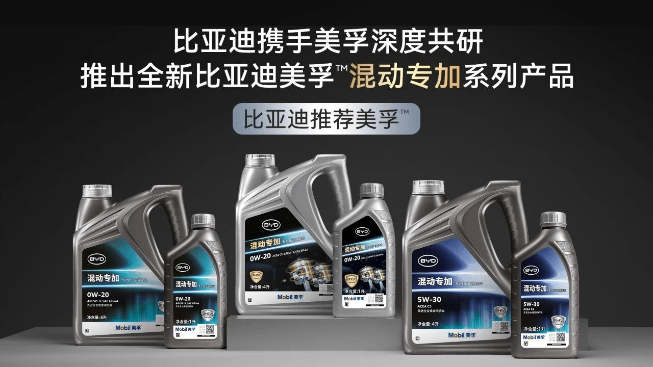 BYD, ExxonMobil Sign Long-Term Strategic Cooperation MoU for PHEVs