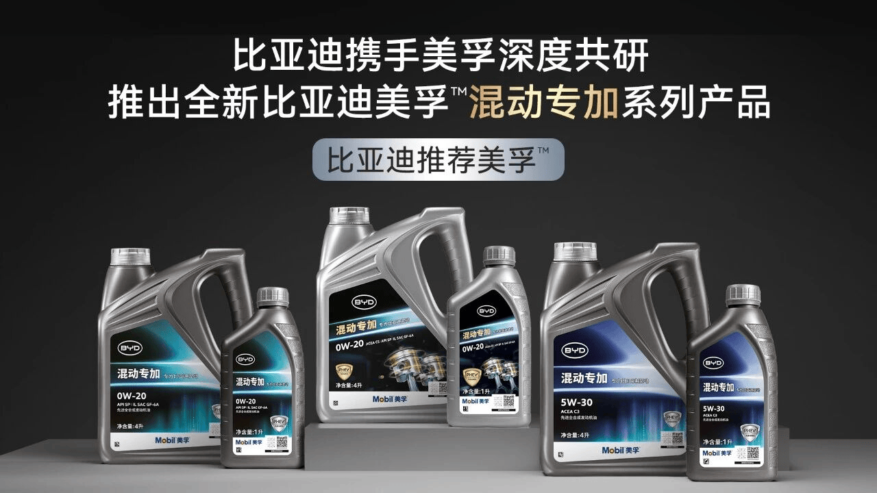 BYD, ExxonMobil Sign Long-Term Strategic Cooperation MoU for PHEVs