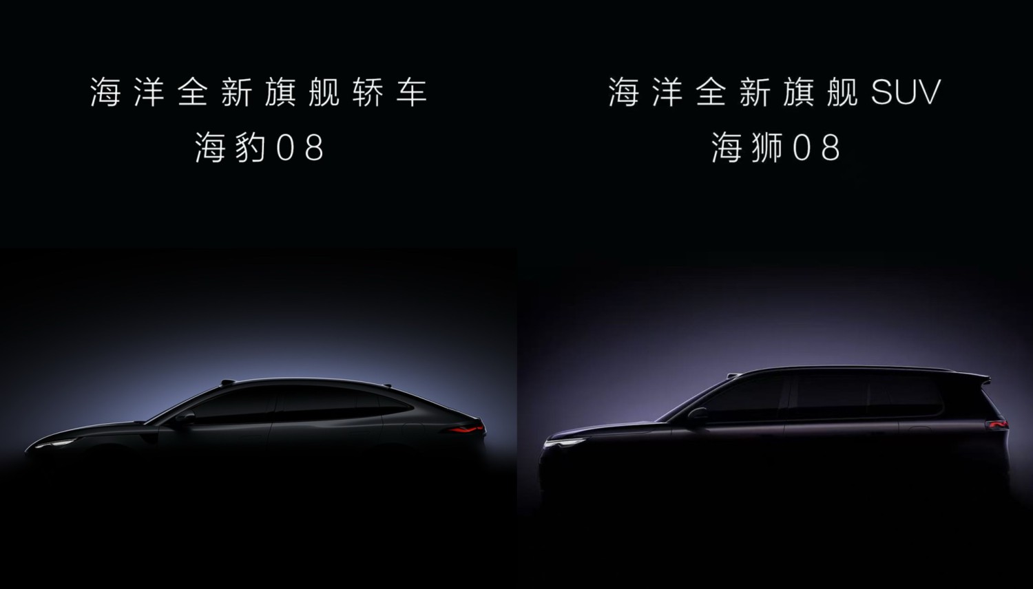 Spy Shots Reveal BYD’s Ocean Series ‘Seal 08’, Set for Q1 Launch