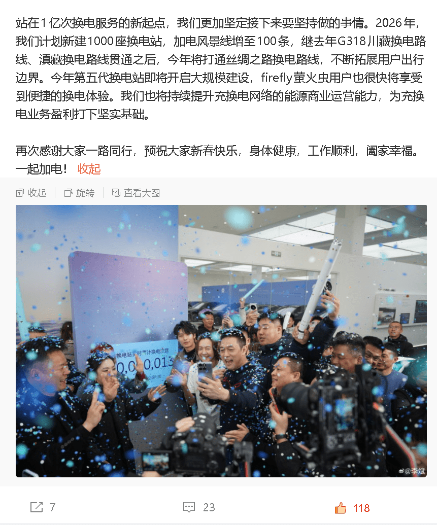 NIO Aims to Add 1,000 Battery Swap Stations in 2026