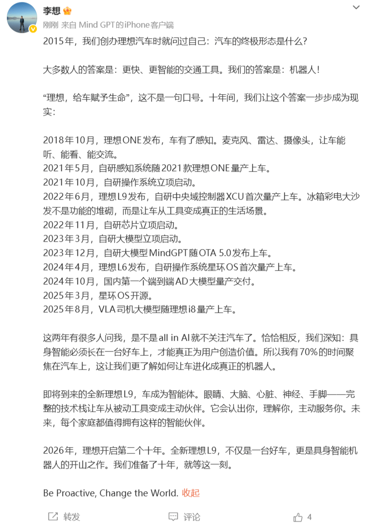 Li Auto CEO Teases Next-Gen L9 as Embodied AI Flagship