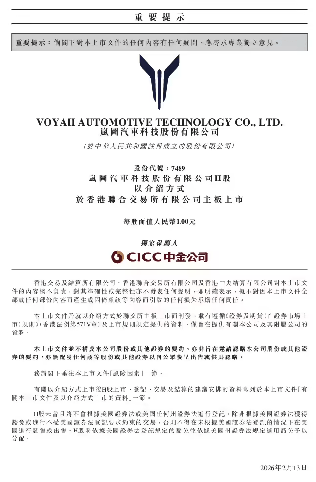 Dongfeng-Backed Voyah Seeks Hong Kong Listing, Trading Set for March 19