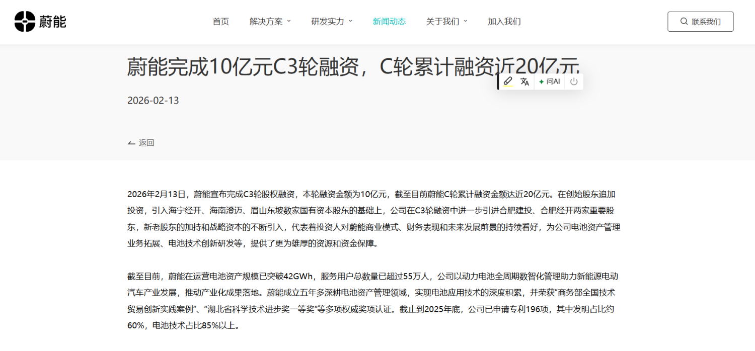 NIO, CATL-Backed Mirattery Raises $145 Million C3 Funding, Series C Nears $290 Million