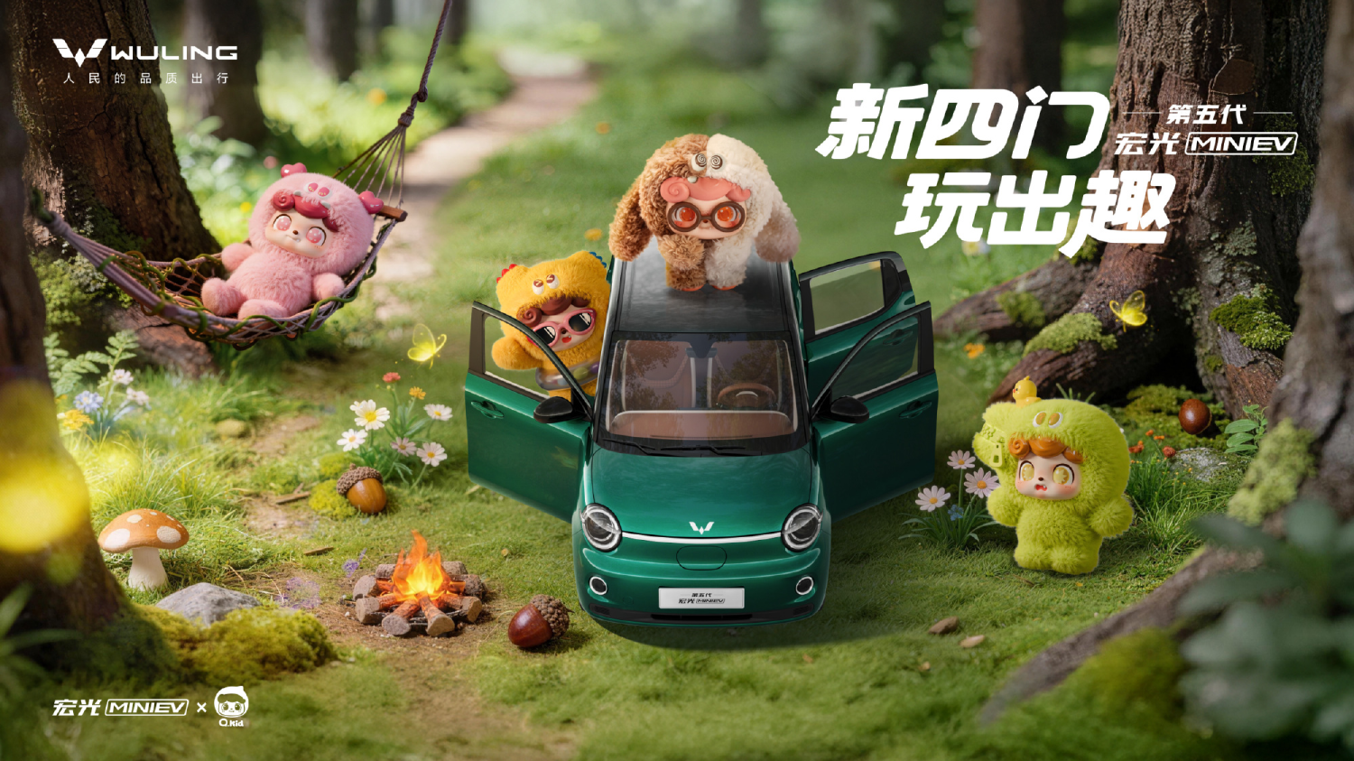 Fifth-Gen Wuling Hongguang MINIEV Debuts, Set for Launch in H1 2026