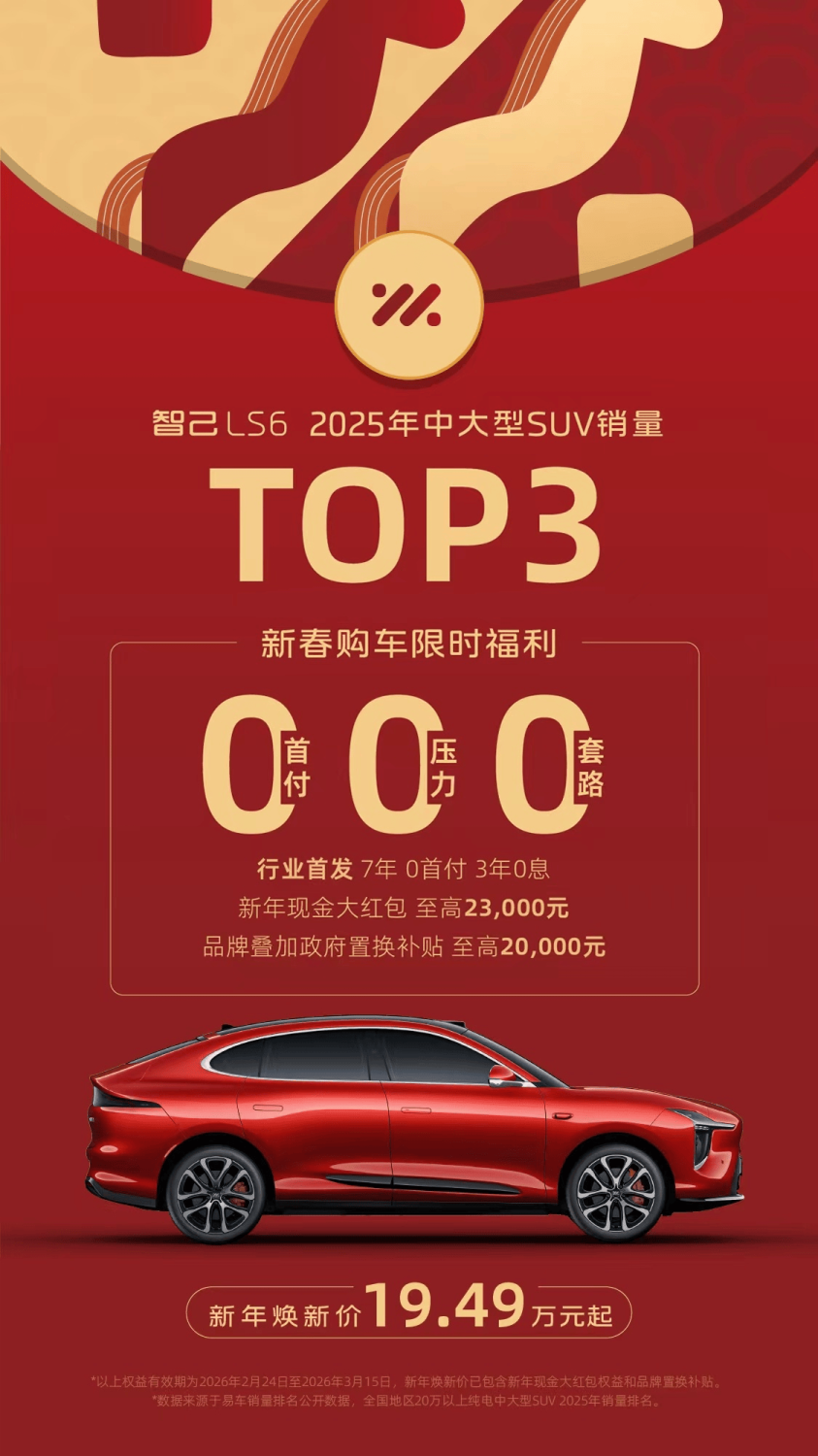 BYD Follows 7-Year Low-Interest Policy with Up to $3057 Subsidy Stack