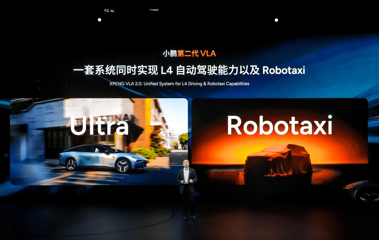 XPeng Merges AD and Cockpit Units in AI Restructuring