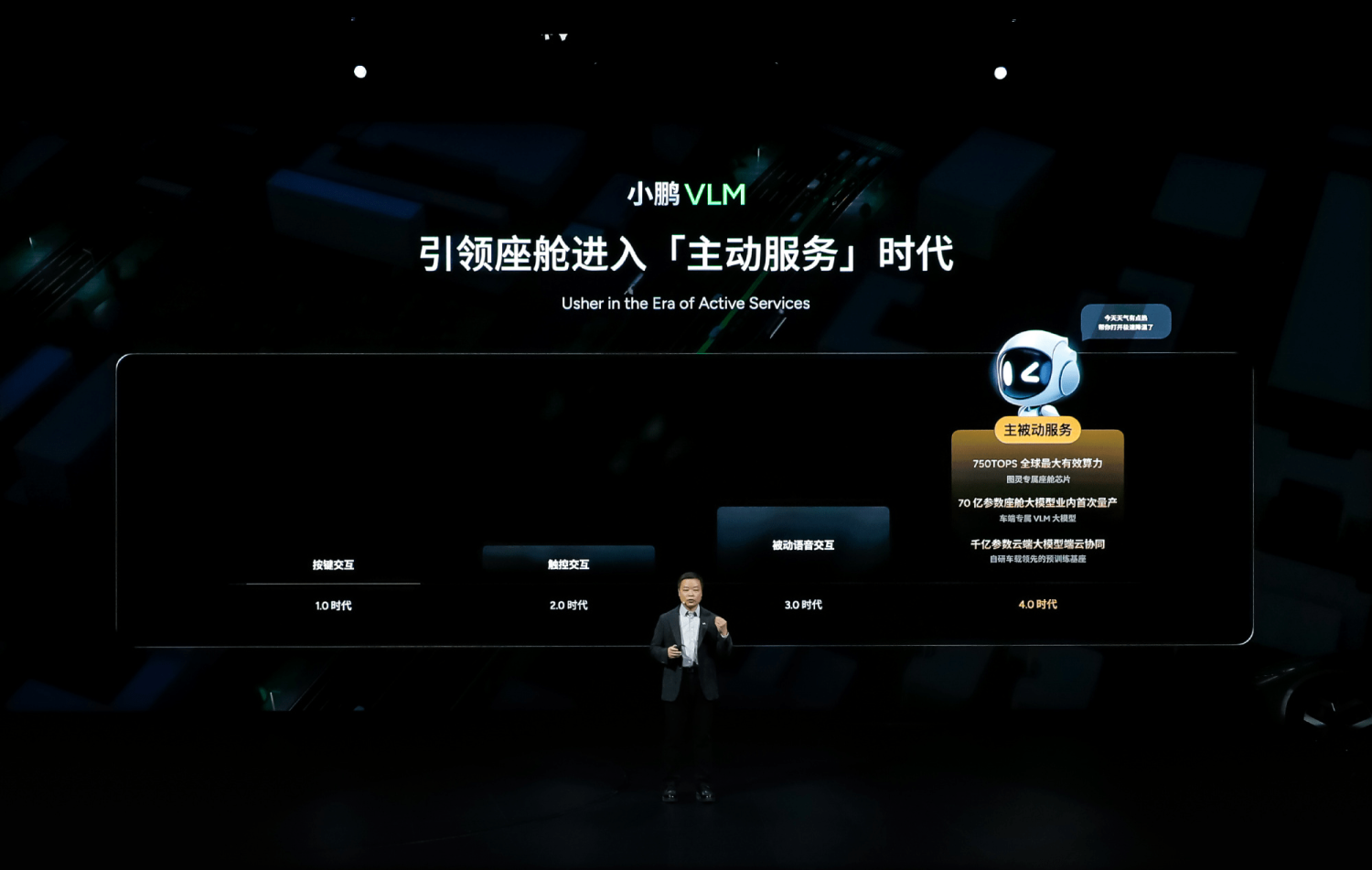 XPeng Merges AD and Cockpit Units in AI Restructuring