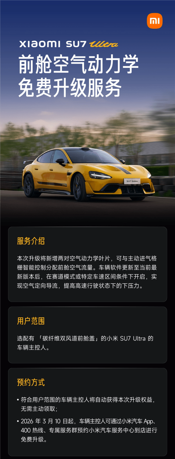 Xiaomi Offers Free Aerodynamic Upgrade for SU7 Ultra With Carbon Fiber Hood