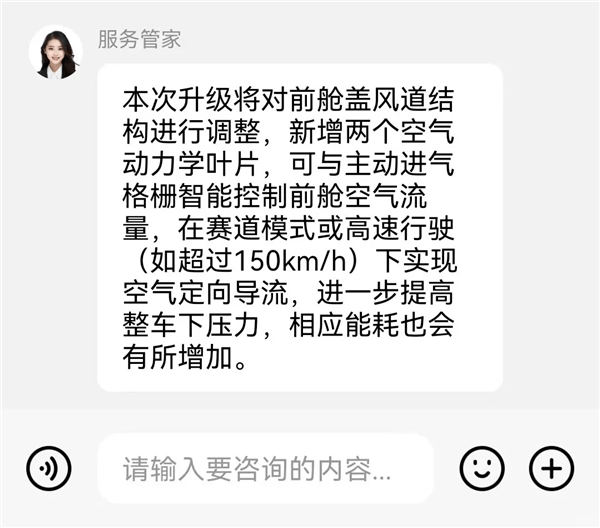 Xiaomi Offers Free Aerodynamic Upgrade for SU7 Ultra With Carbon Fiber Hood