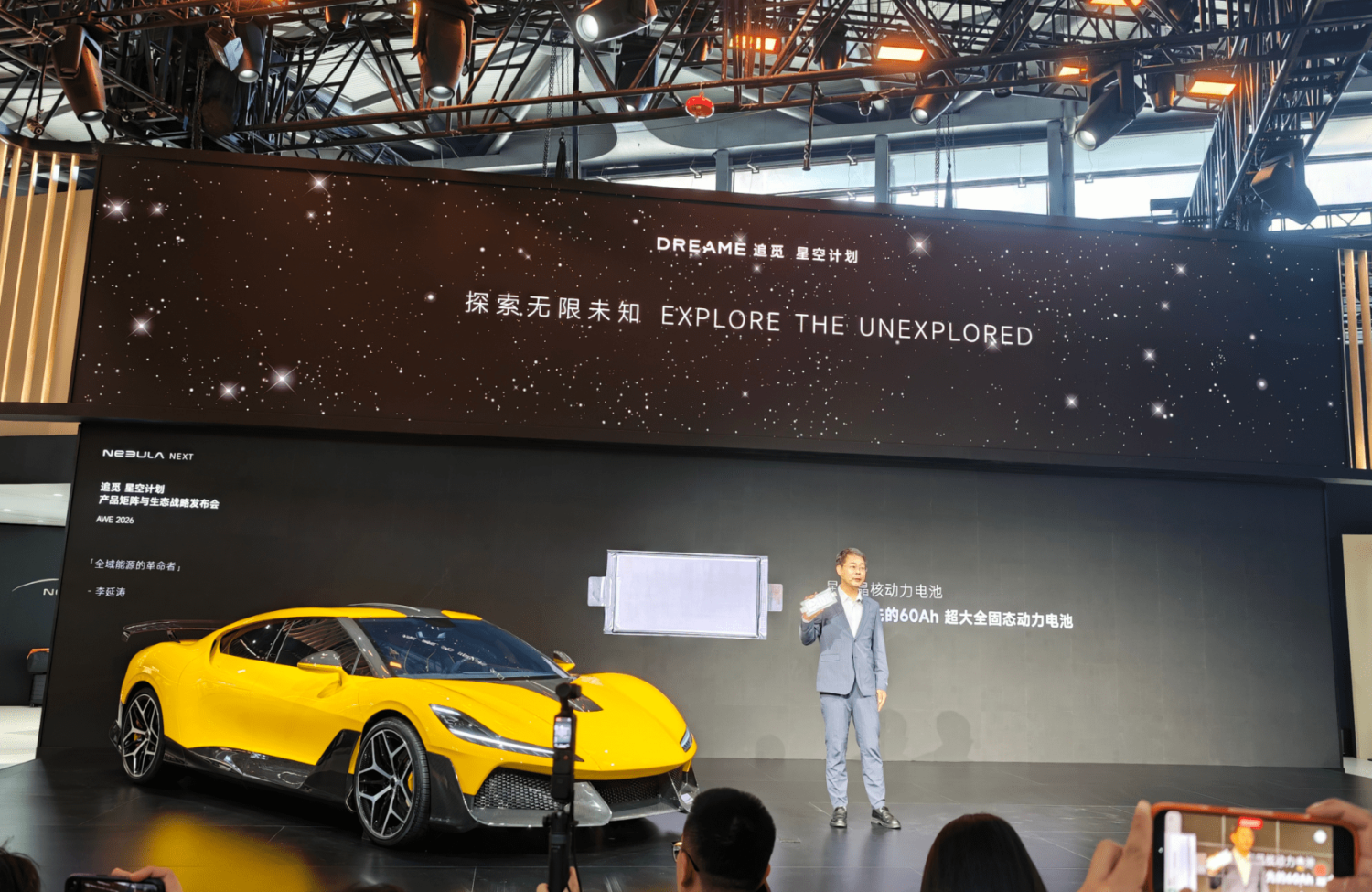 Dreame Targets 2027 Mass Production for Solid-State Battery Exceeding 450Wh/kg