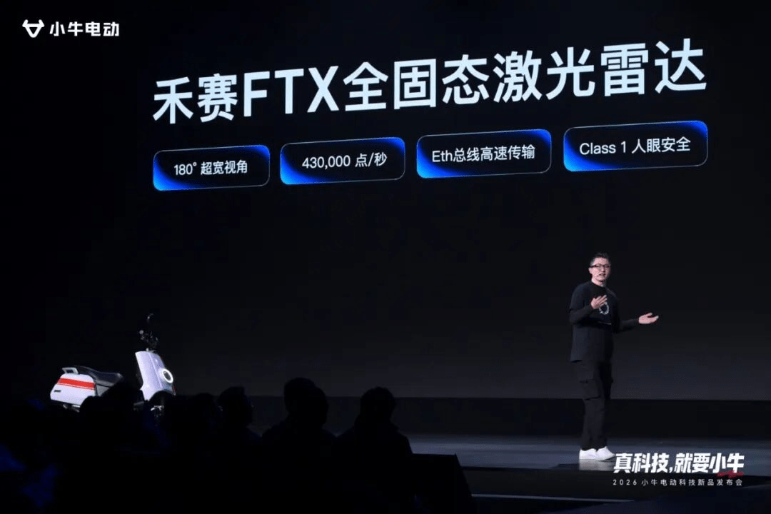 Hesai, NIU Technologies Team Up to Bring Lidar to Electric Two-Wheelers