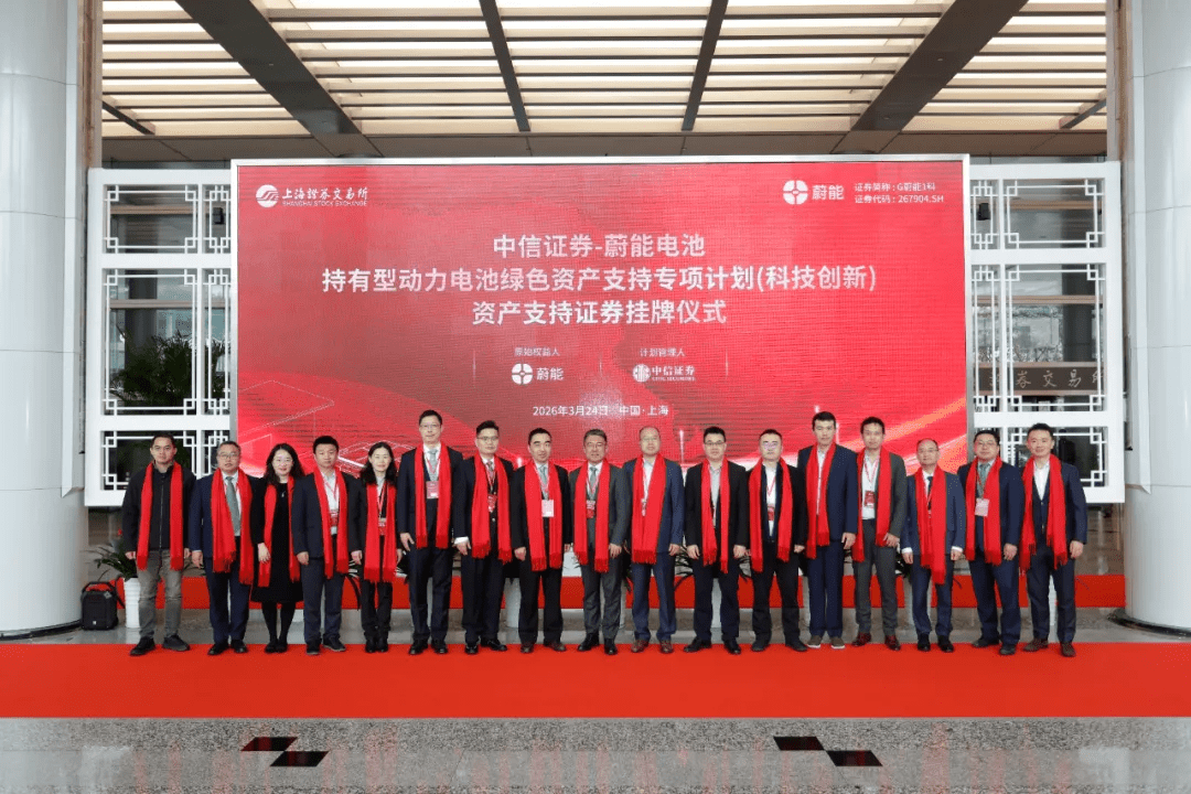 NIO-Backed Weineng Lists Holding-Type ABS on Shanghai Bourse