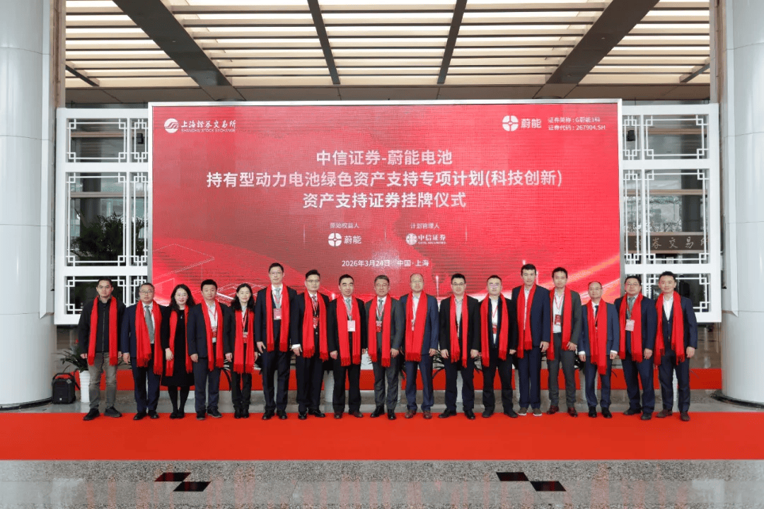 NIO-Backed Weineng Lists Holding-Type ABS on Shanghai Bourse