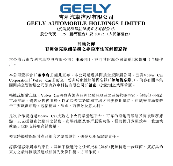 Geely Taps Volvo to Lead Lynk &amp; Co Expansion in Europe