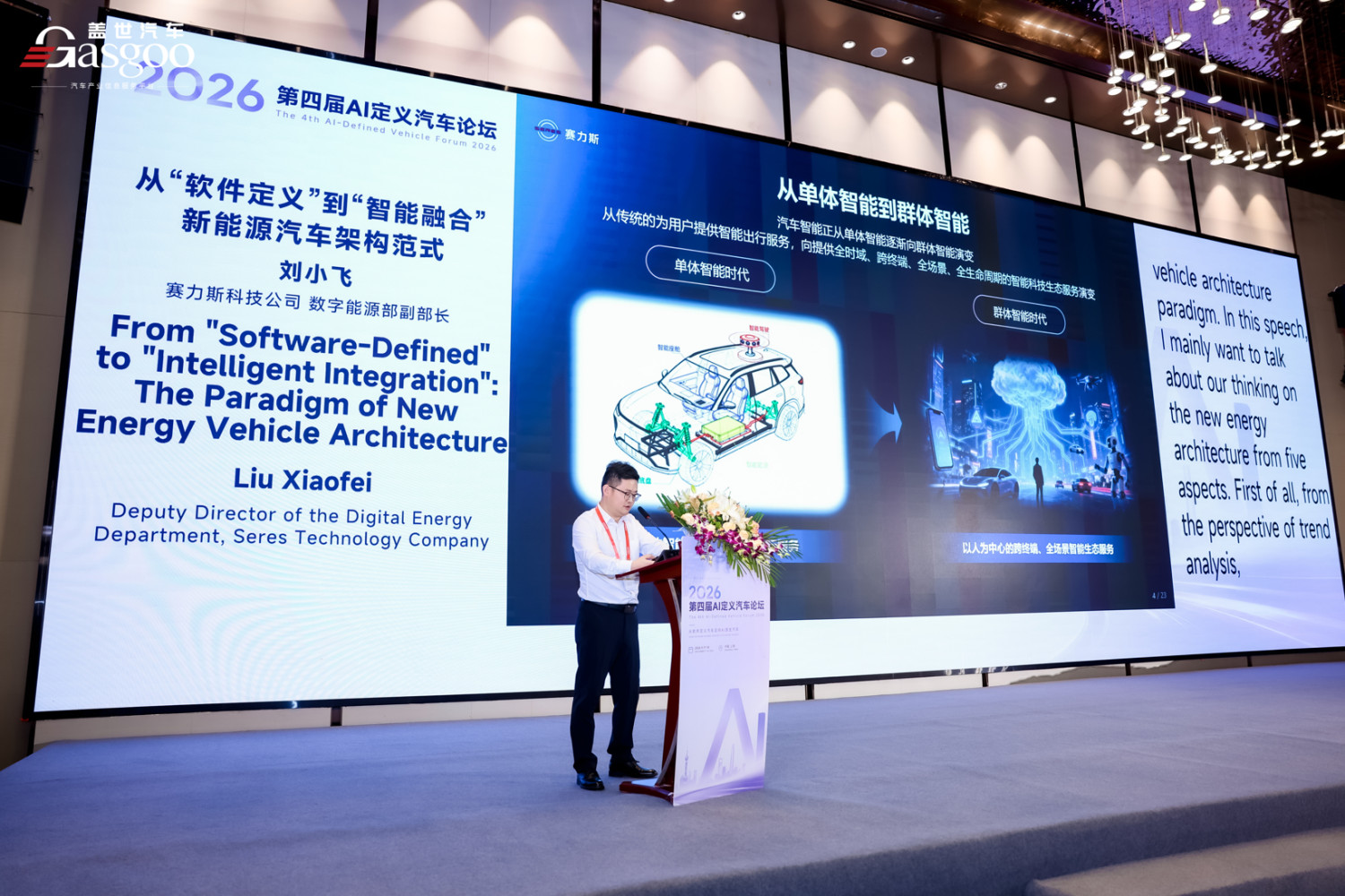 No Longer Fighting Alone: New Energy Vehicles Enter the Era of Cross-Domain Fusion Intelligent Agents