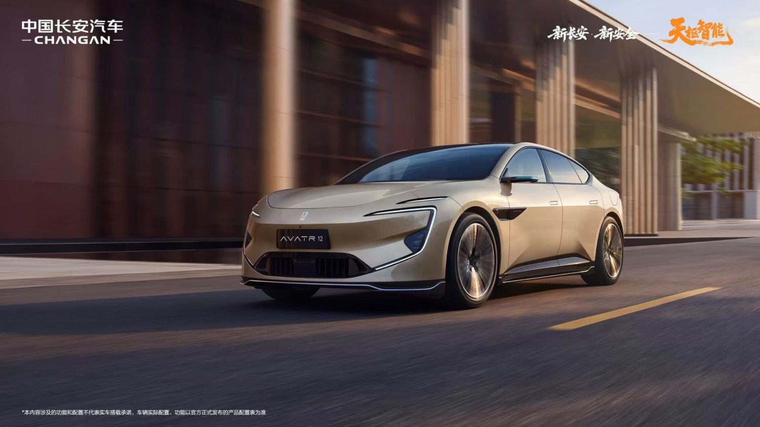 Changan Tianshu Intelligent Robot Company Established