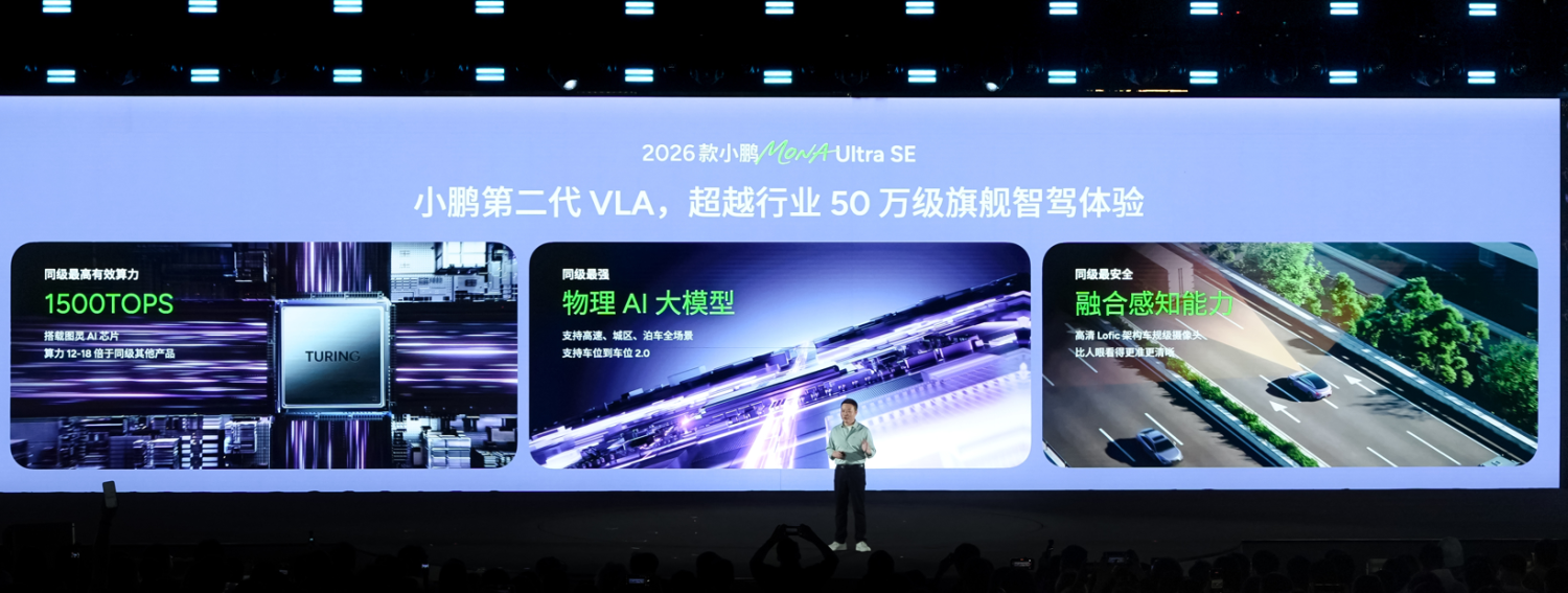 2026 XPENG MONA M03 Hits the Market, Starting at 119,800 Yuan