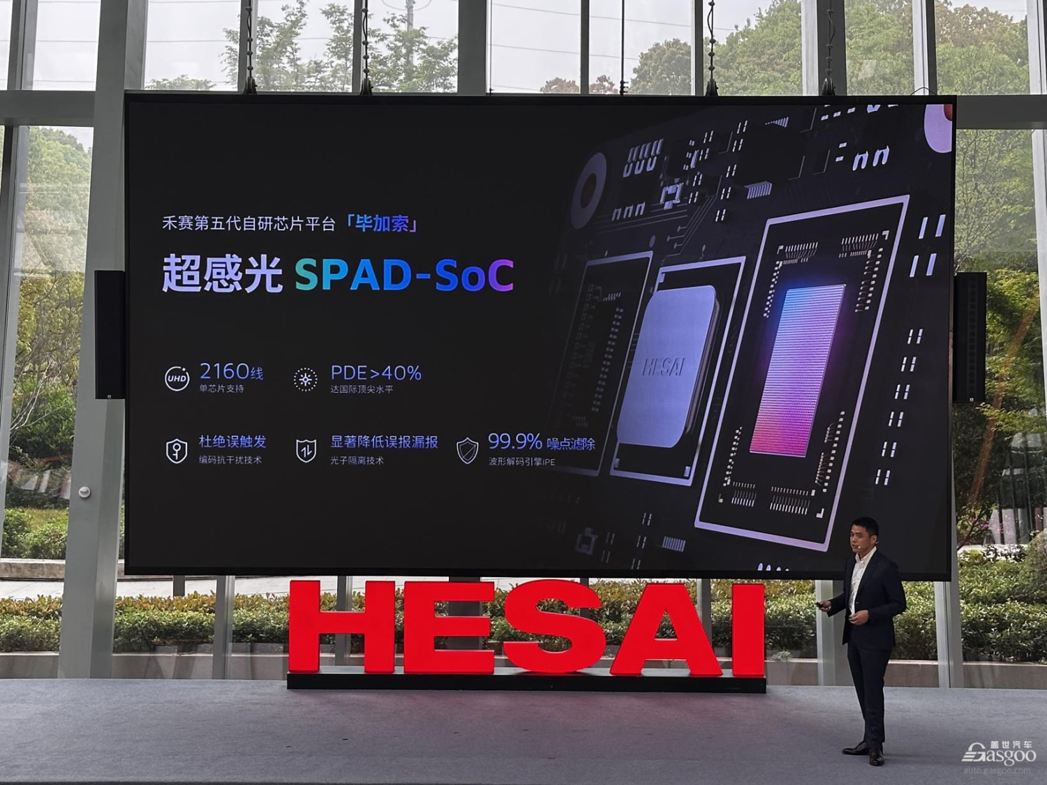 Hesai Unveils Picasso SPAD Chip, LiDAR Enters 6D Full-Color Era