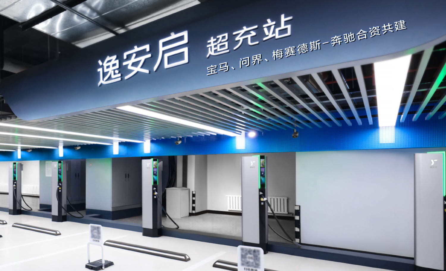 Mercedes-Benz, BMW, AITO Joins Mercedes-Benz and BMW Supercharging Joint Venture, Holding 33.3% Stake