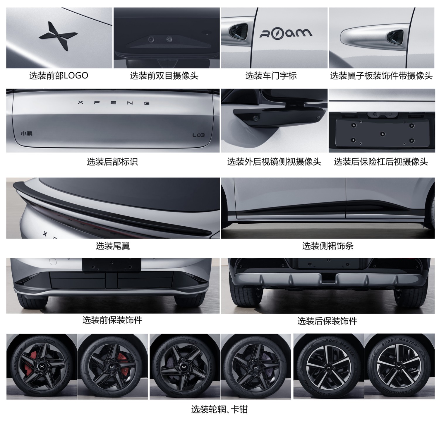 XPENG Ends Reliance on Single Model, MONA SUV Arrives