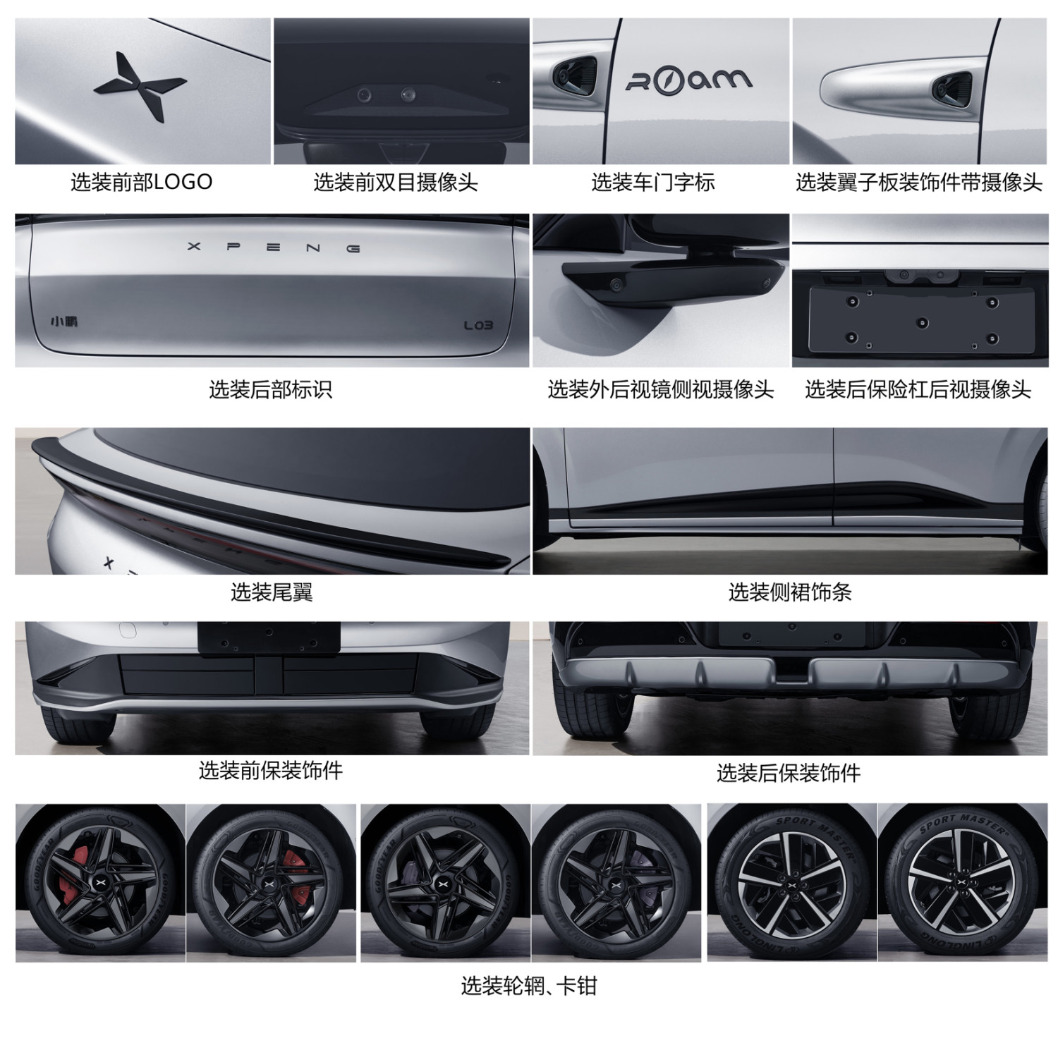 XPENG Ends Reliance on Single Model, MONA SUV Arrives