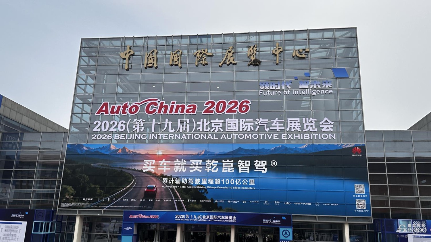Auto China 2026 Insight | Does Ignoring Physical AI Mean Falling Behind?