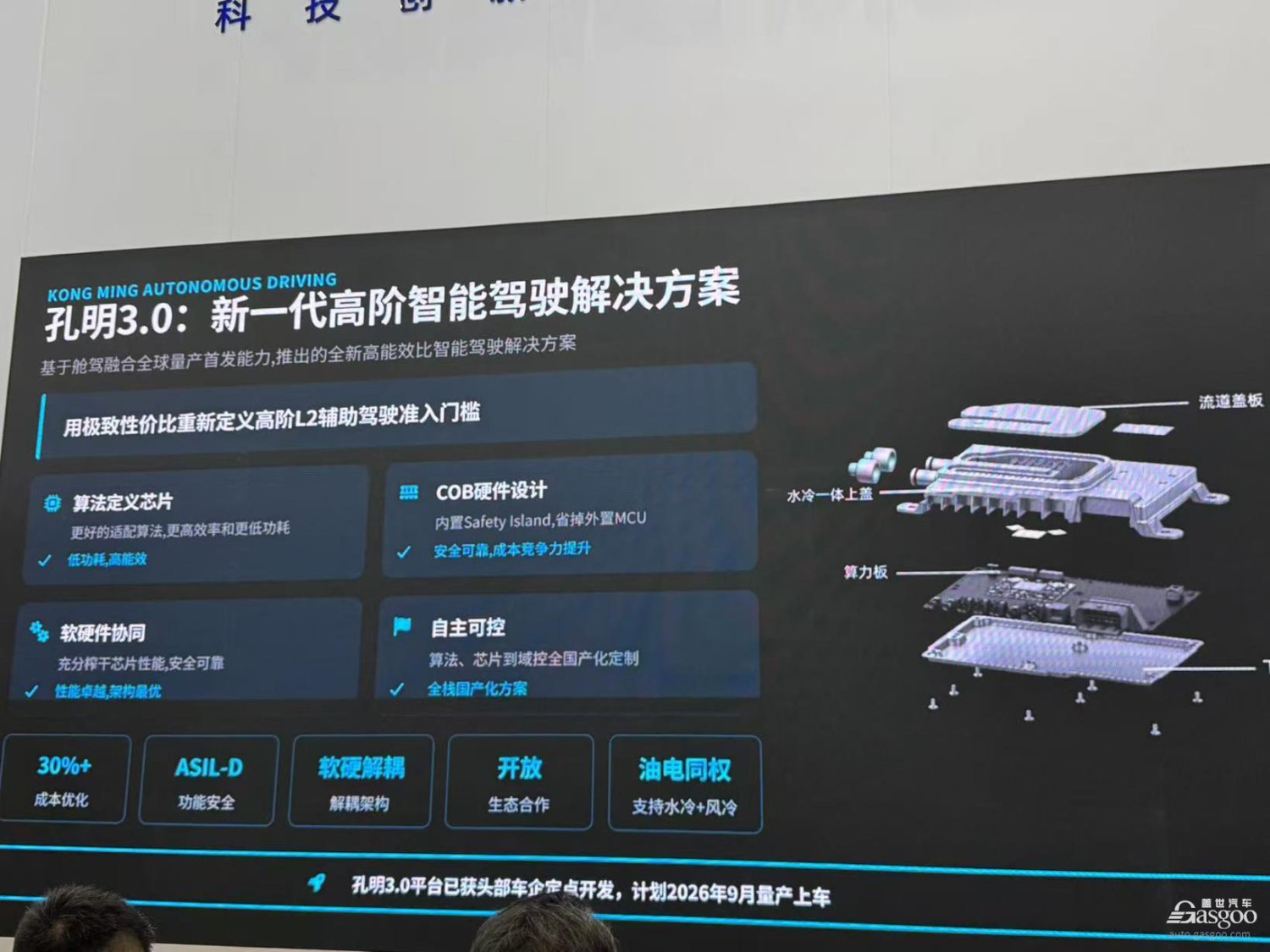 Hangsheng Unveils Three Core Technology Foundations at Beijing Auto Show, Reveals "15th Five-Year Plan" Business Stratification and Overseas Expansion Goals