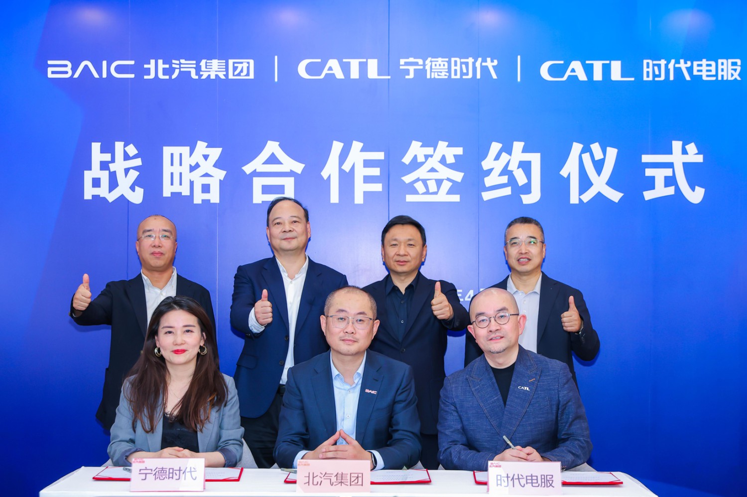 BAIC Group and CATL Deepen Strategic Cooperation