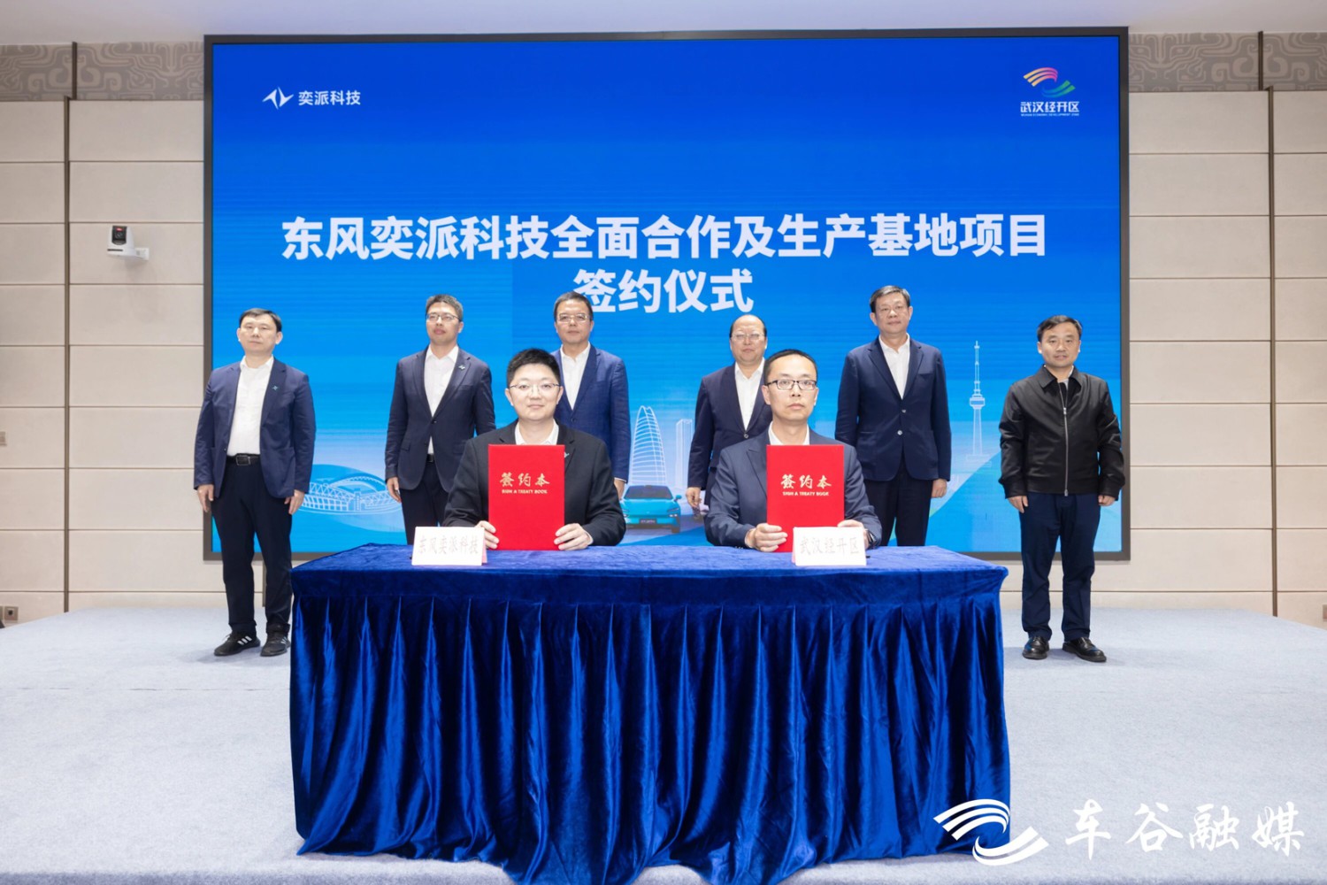 Dongfeng Yi Pai Technology Production Base Project Settles in Wuhan Economic Development Zone