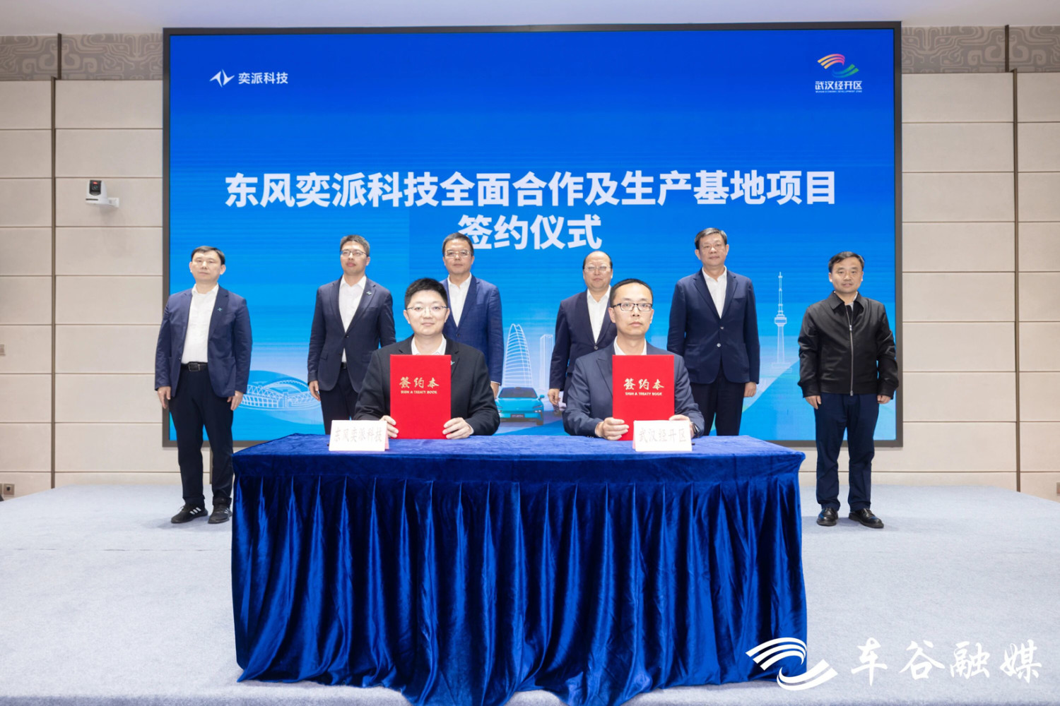 Dongfeng, Dongfeng Yi Pai Technology Production Base Project Settles in Wuhan Economic Development Zone